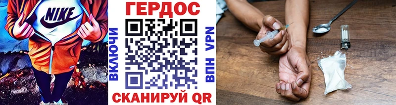 Героин белый  Купить закладки  Иннополис 