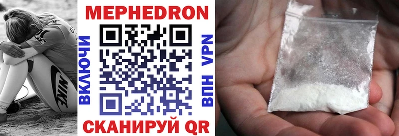 МЯУ-МЯУ кристаллы  Купить  Иннополис 